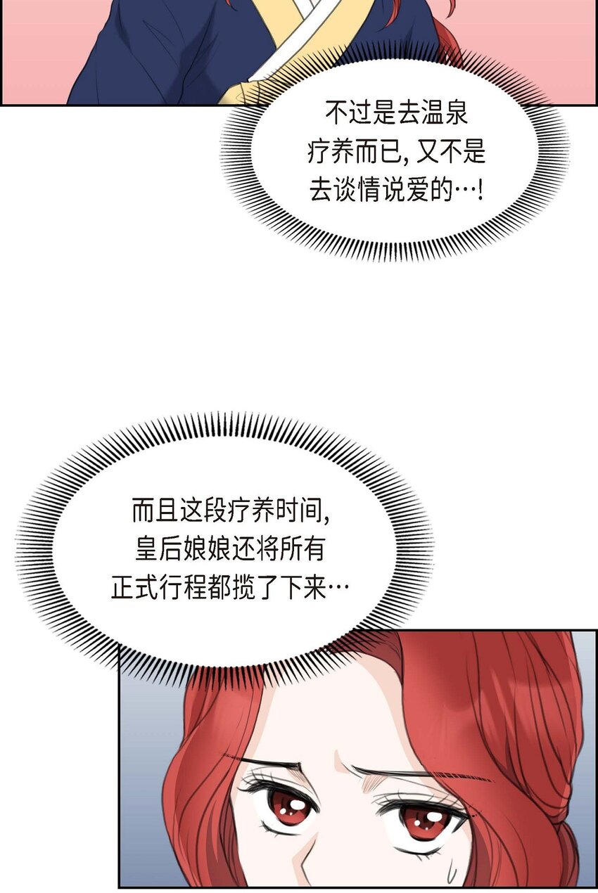 46 我一定会让她幸福的(1/2)-第46话