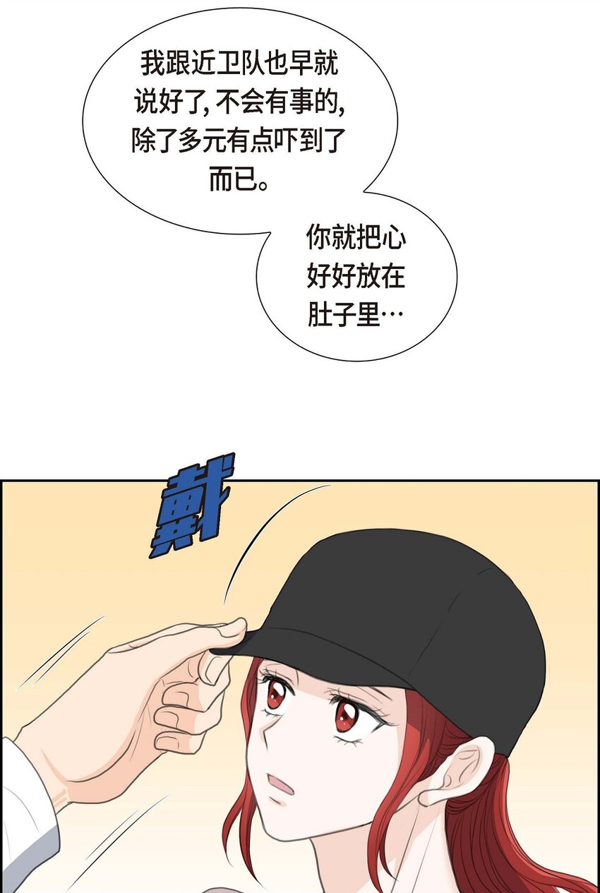 46 我一定会让她幸福的(1/2)-第46话