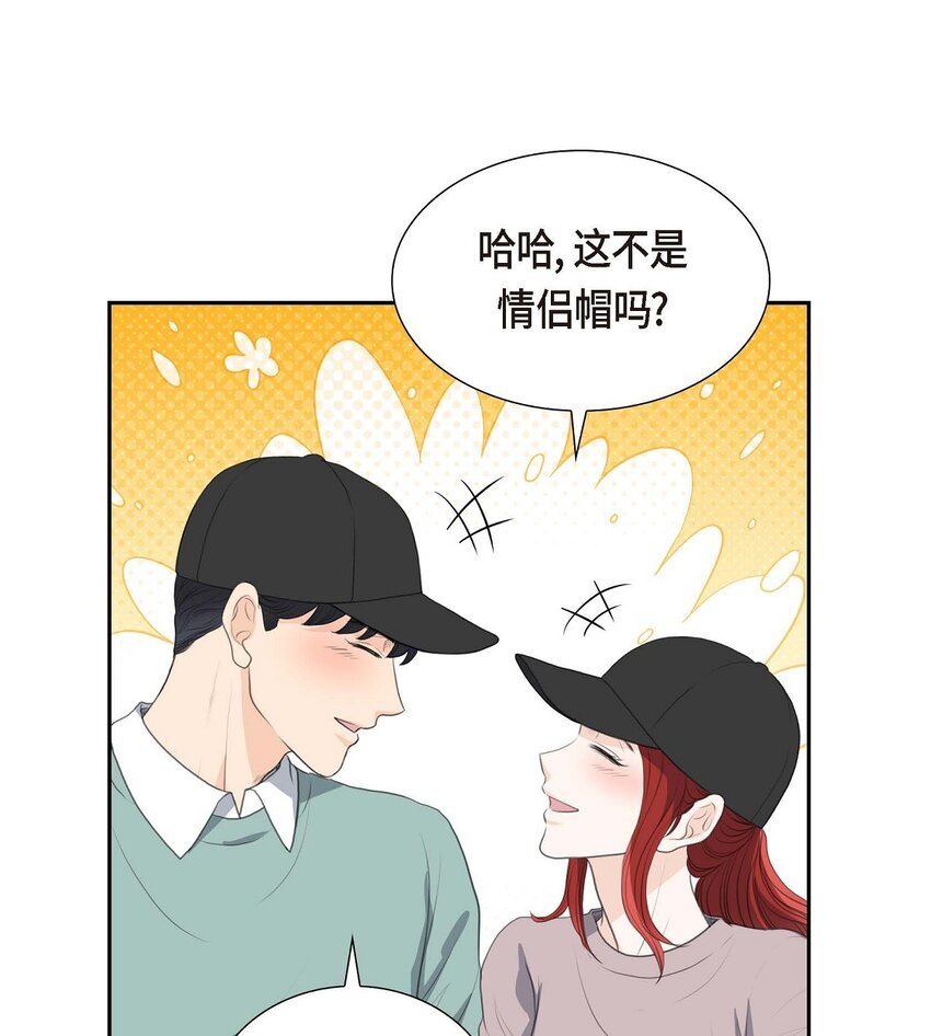 46 我一定会让她幸福的(1/2)-第46话