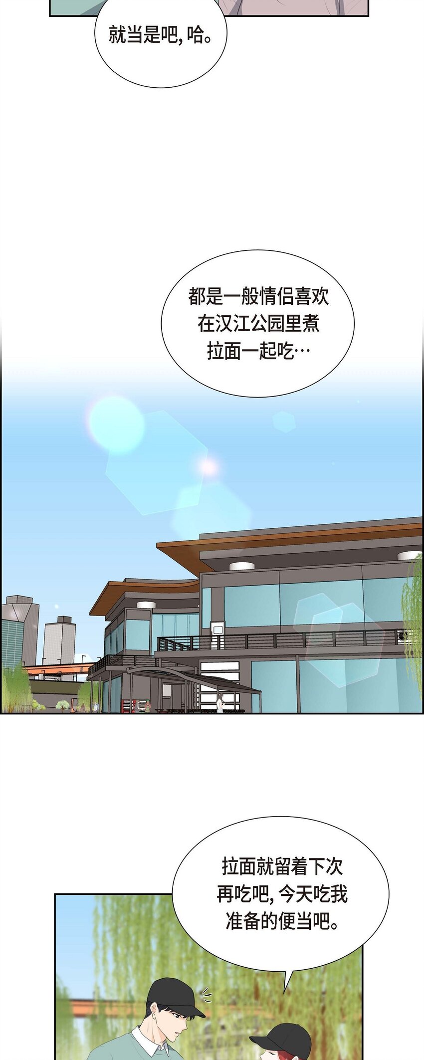 46 我一定会让她幸福的(1/2)-第46话