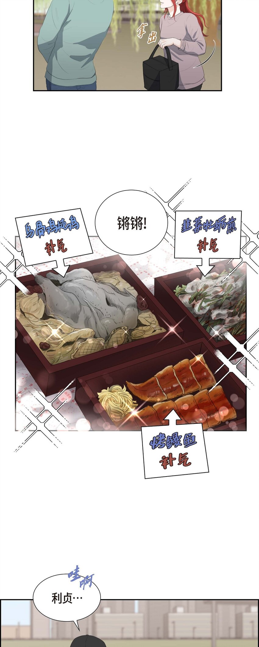 46 我一定会让她幸福的(1/2)-第46话