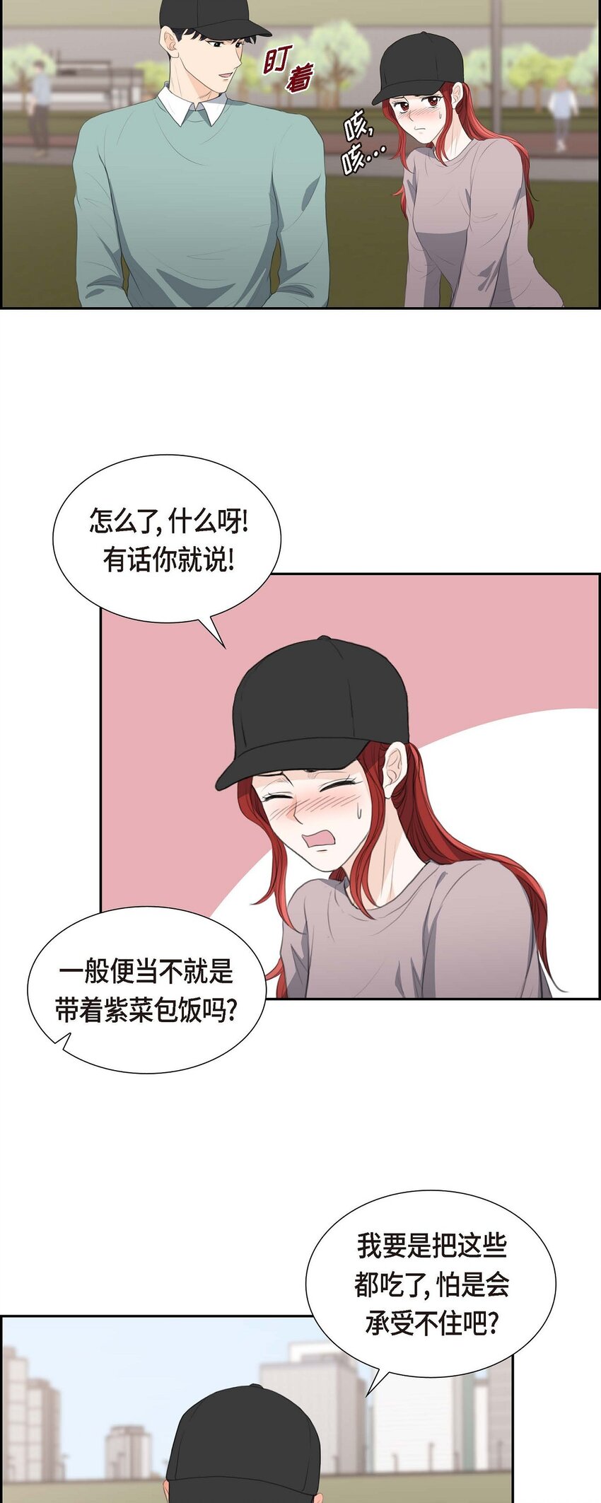 46 我一定会让她幸福的(1/2)-第46话