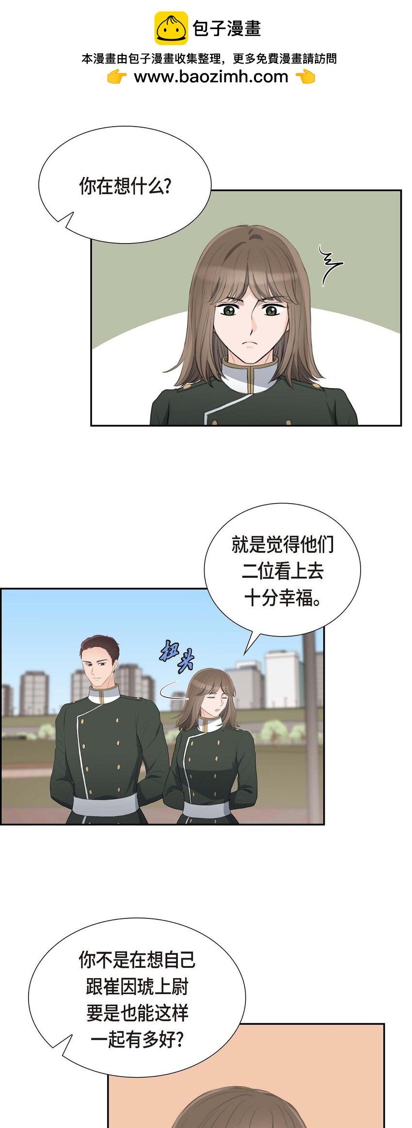 46 我一定会让她幸福的(1/2)-第46话