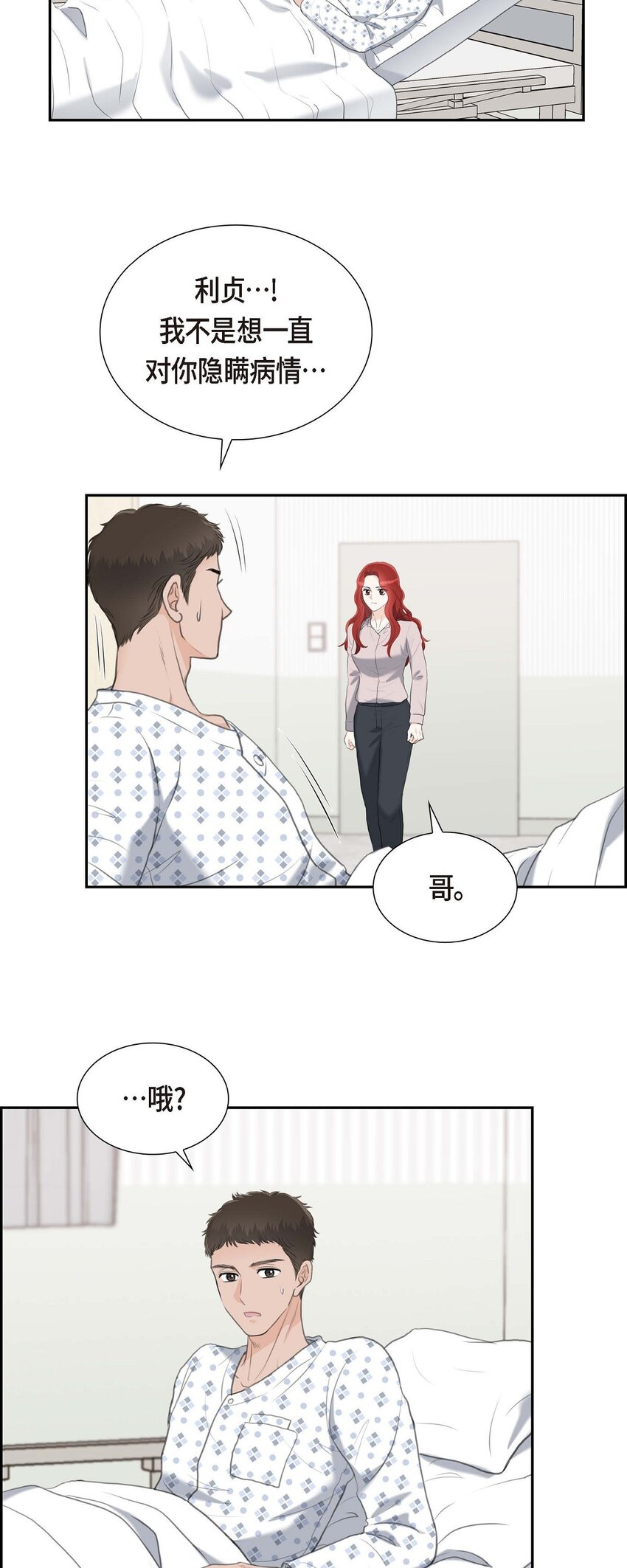 46 我一定会让她幸福的(1/2)-第46话