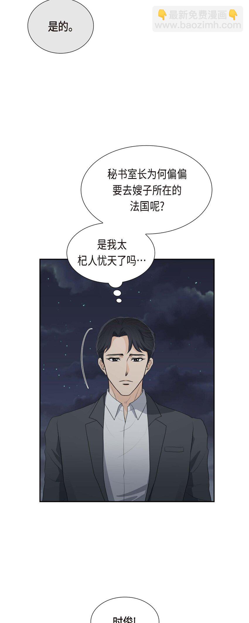 48 康勋大君的日记(1/2)-第48话