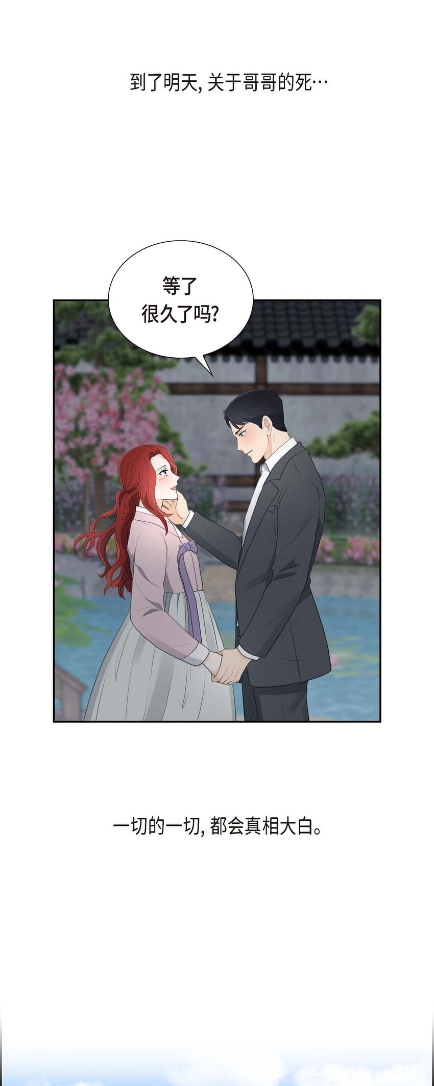 48 康勋大君的日记(1/2)-第48话