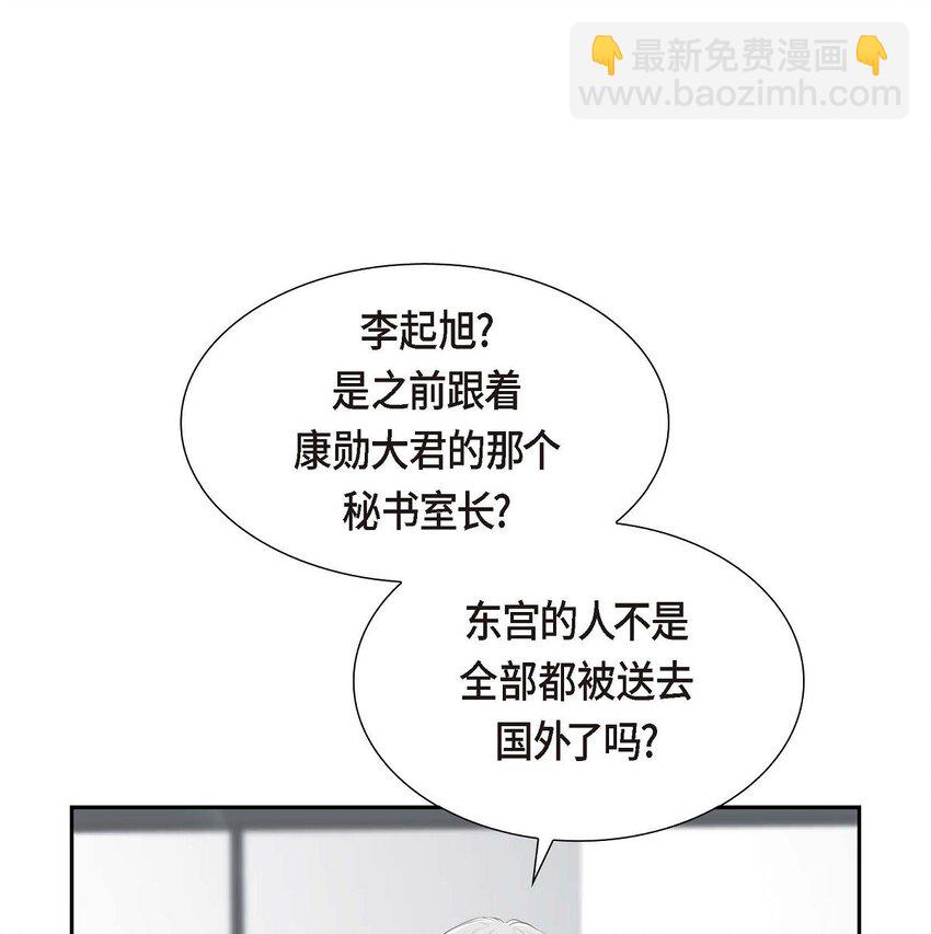 48 康勋大君的日记(1/2)-第48话