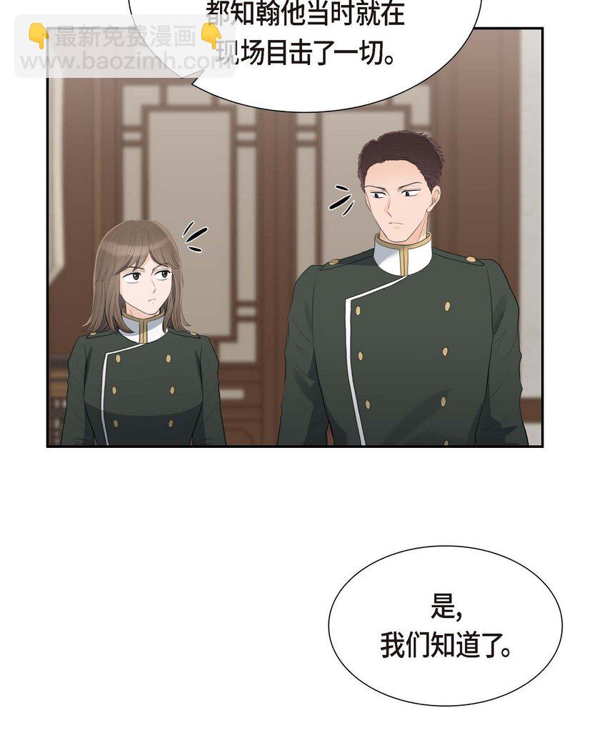 50 谋陷(1/2)-第50话