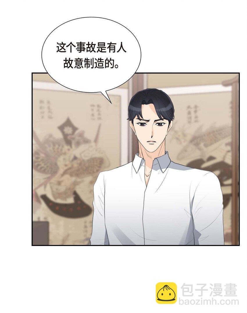 50 谋陷(1/2)-第50话