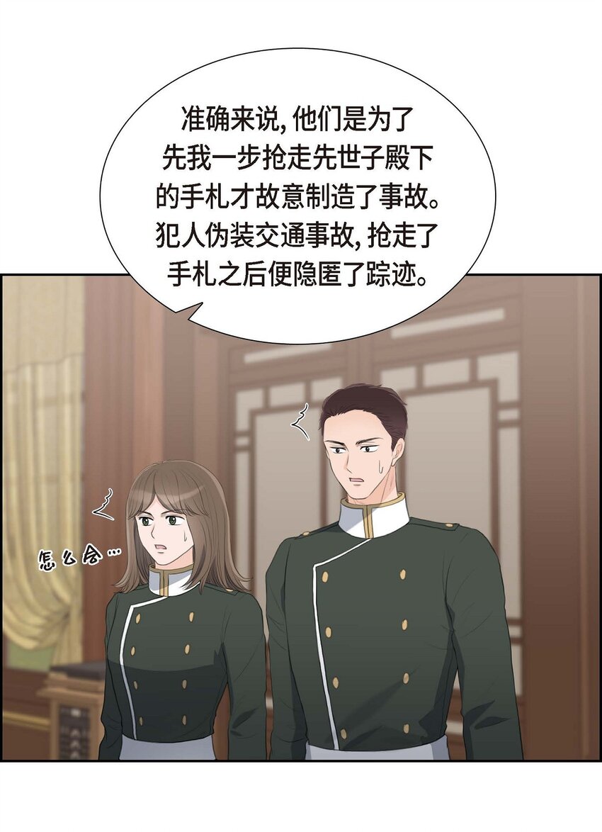 50 谋陷(1/2)-第50话