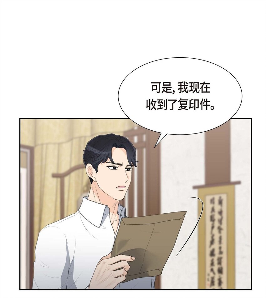 50 谋陷(1/2)-第50话