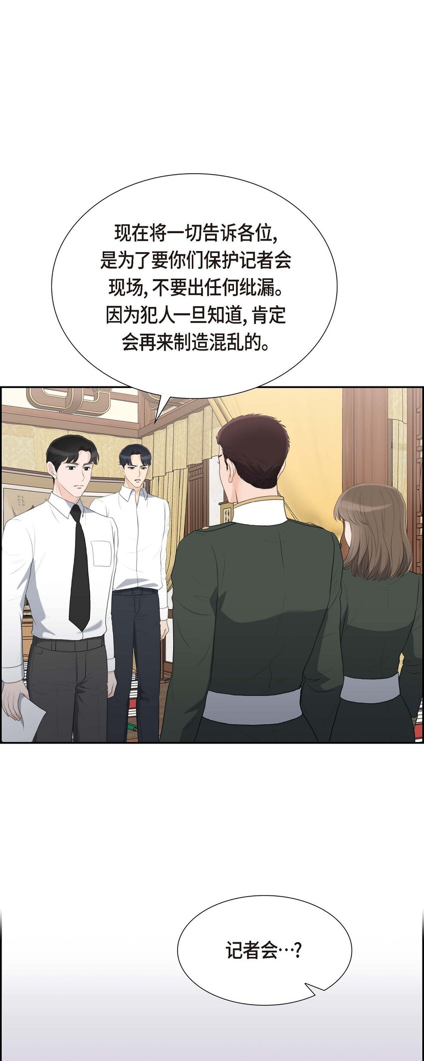 50 谋陷(1/2)-第50话