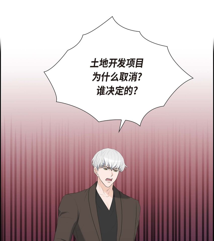 50 谋陷(1/2)-第50话