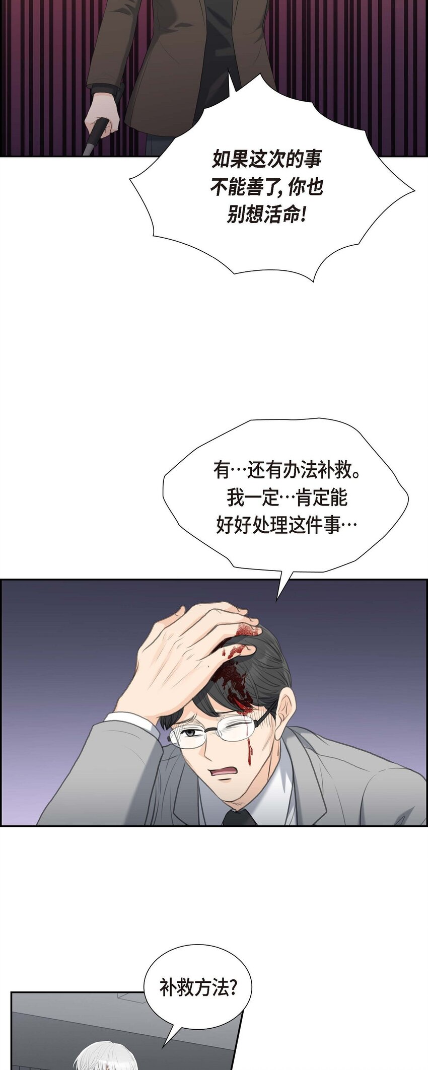 50 谋陷(1/2)-第50话