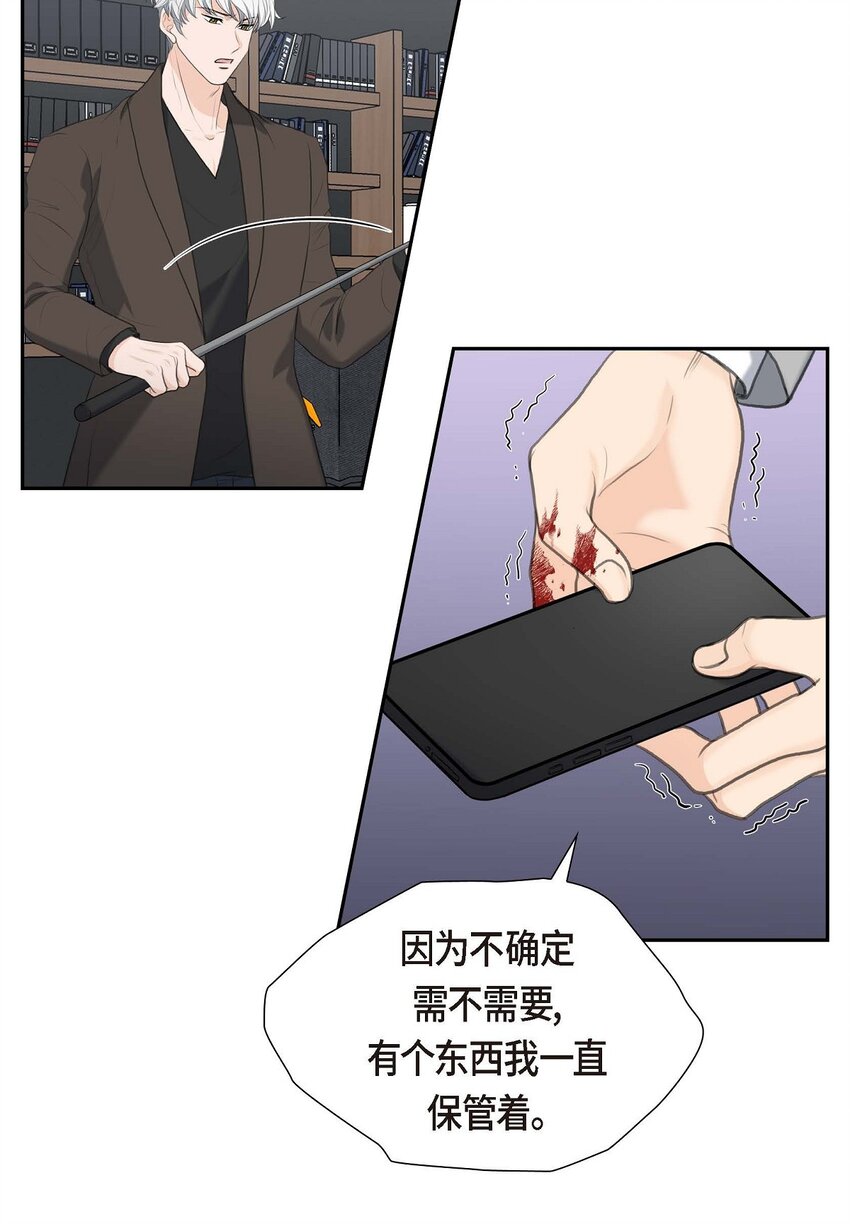 50 谋陷(1/2)-第50话