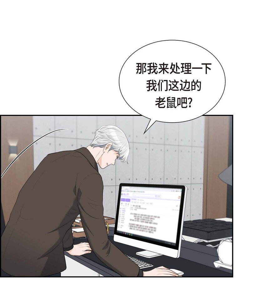 50 谋陷(1/2)-第50话