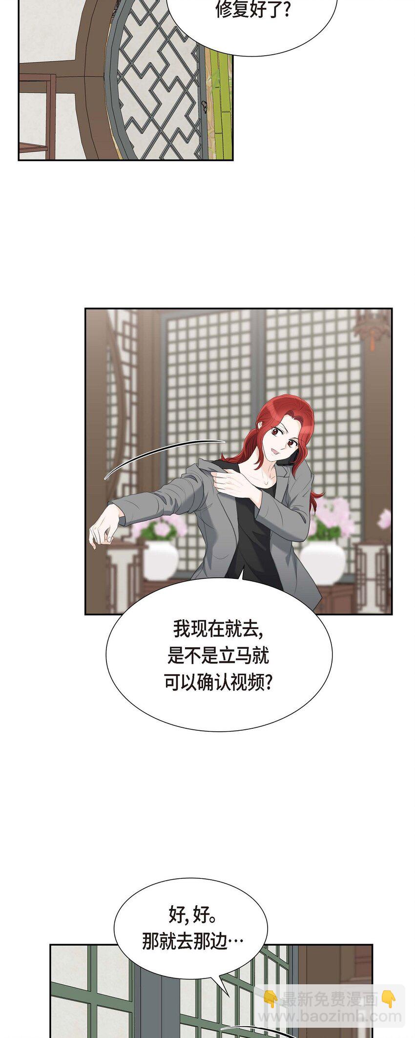 50 谋陷(1/2)-第50话