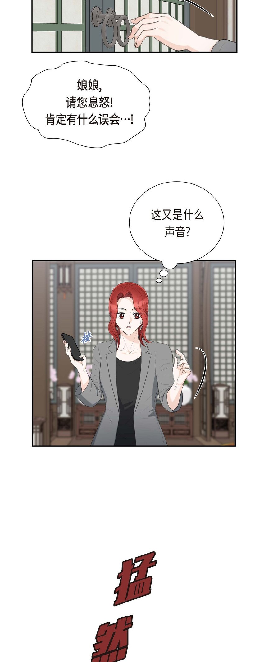 50 谋陷(1/2)-第50话