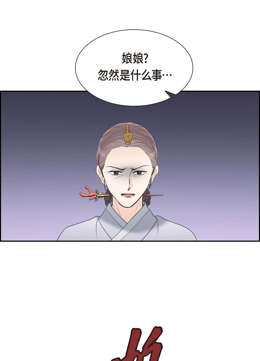 50 谋陷(1/2)-第50话