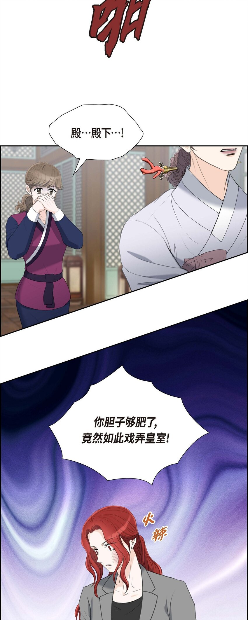 50 谋陷(1/2)-第50话