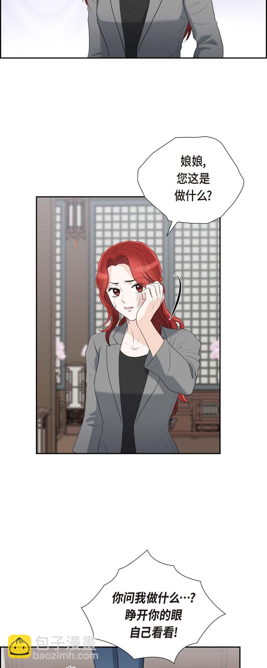 50 谋陷(1/2)-第50话