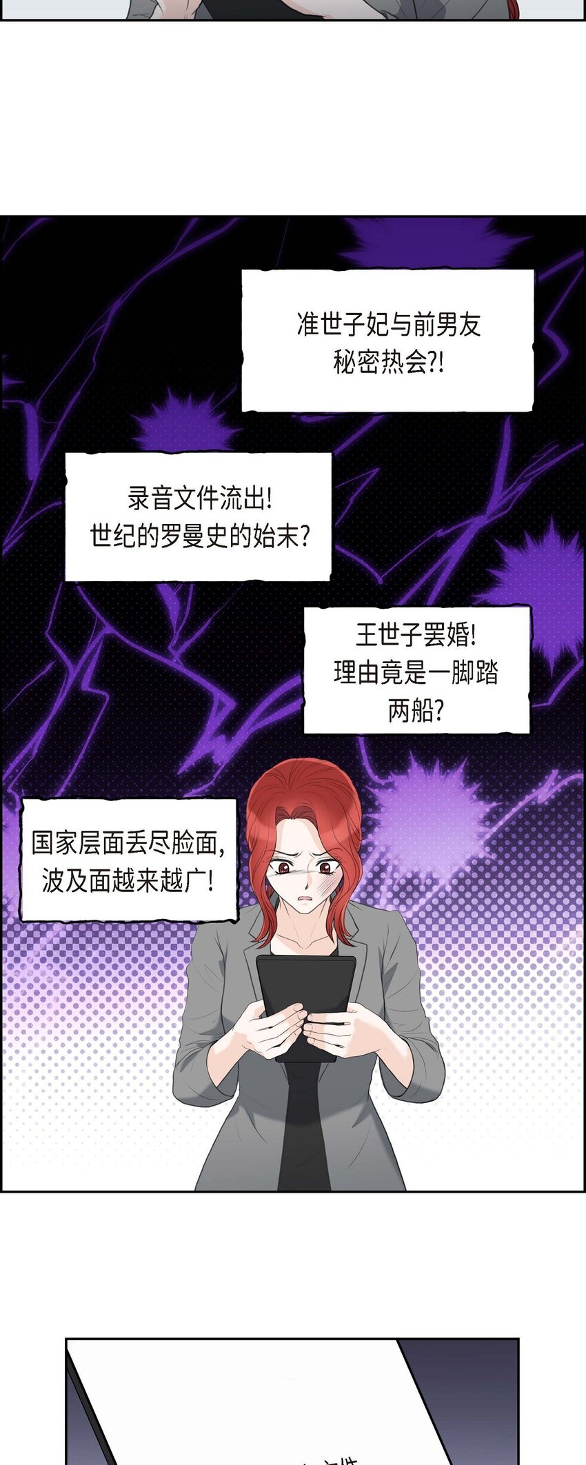 50 谋陷(1/2)-第50话