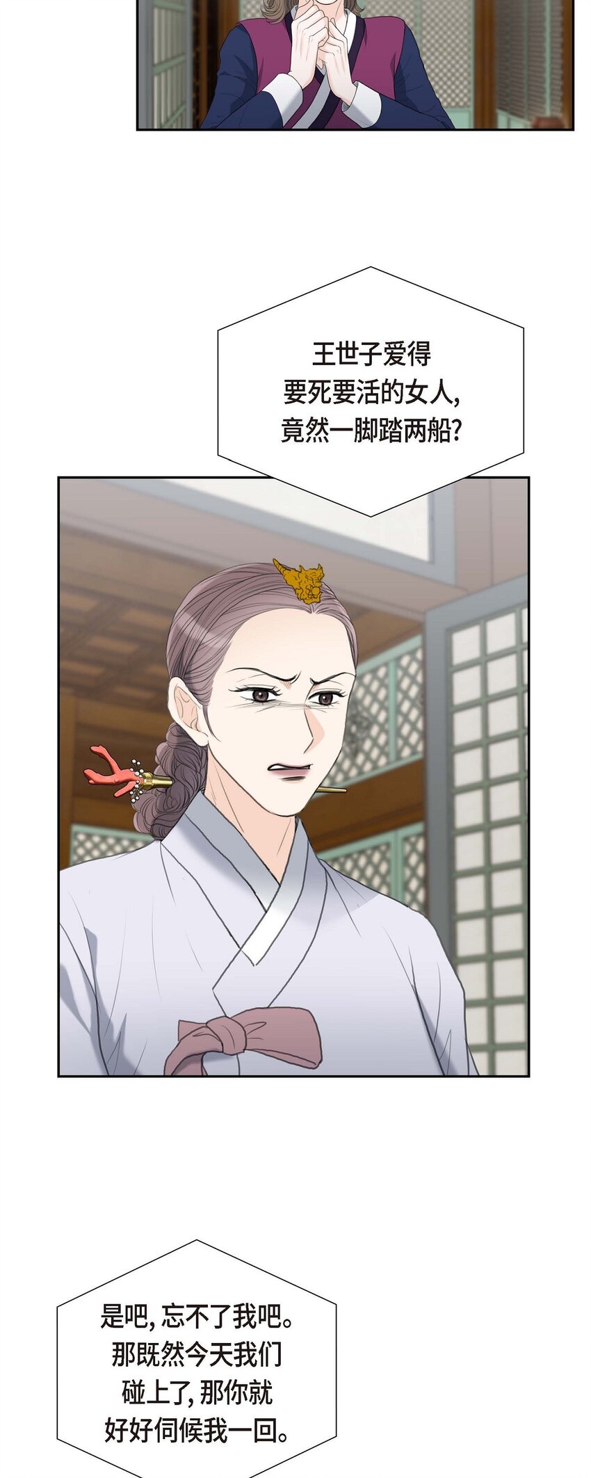 50 谋陷(1/2)-第50话