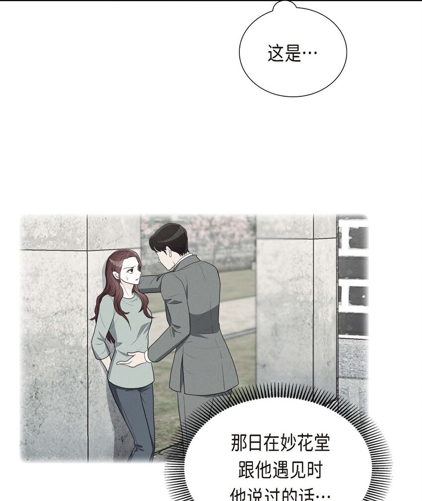 50 谋陷(1/2)-第50话