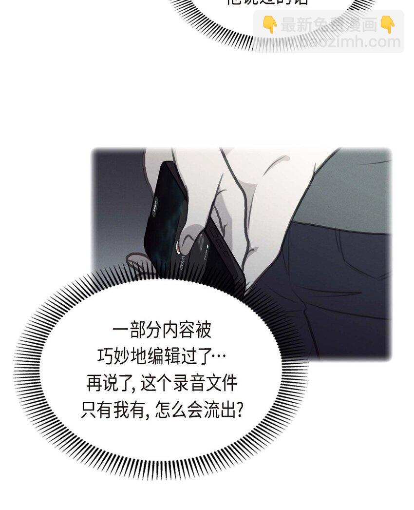 50 谋陷(1/2)-第50话