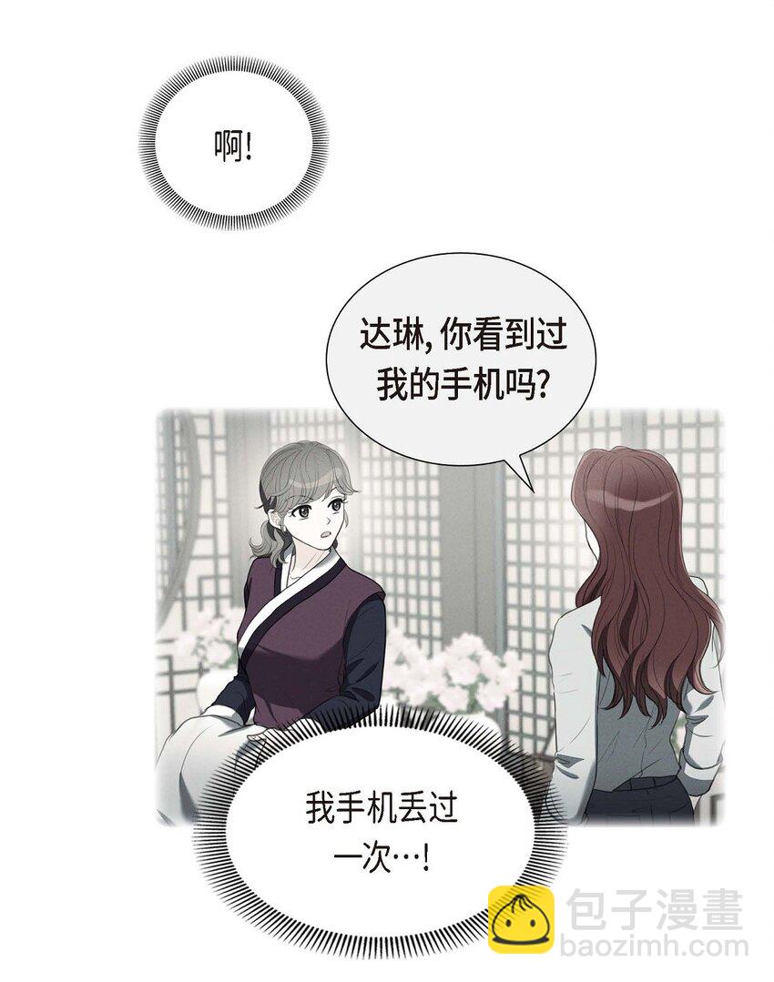 50 谋陷(1/2)-第50话