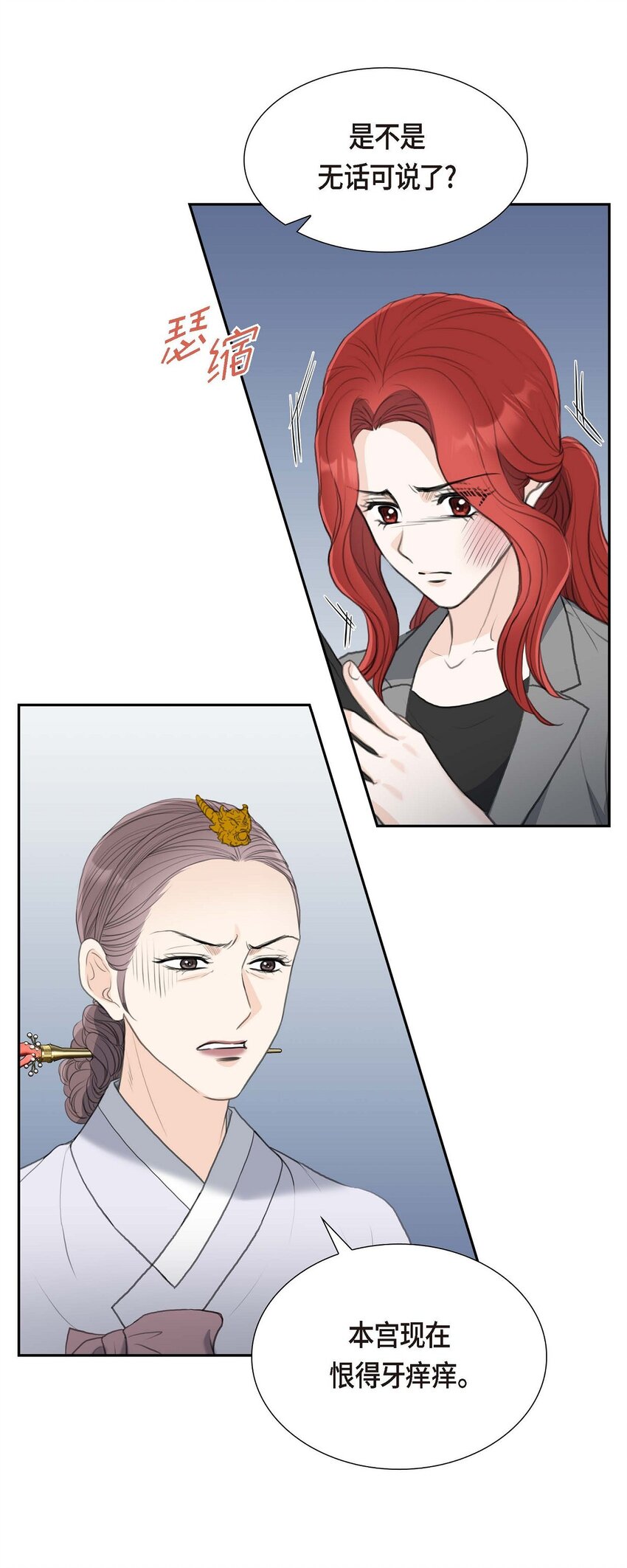 50 谋陷(1/2)-第50话