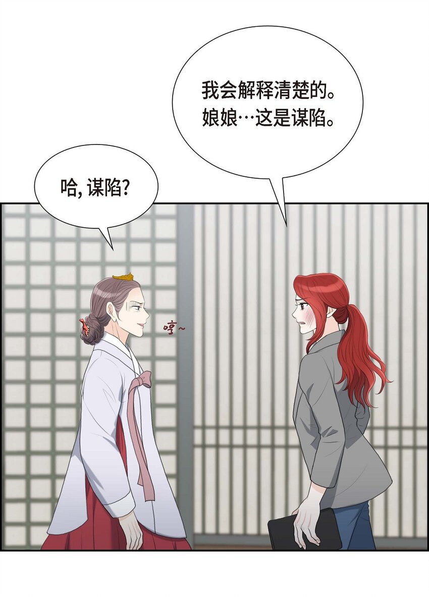 50 谋陷(1/2)-第50话