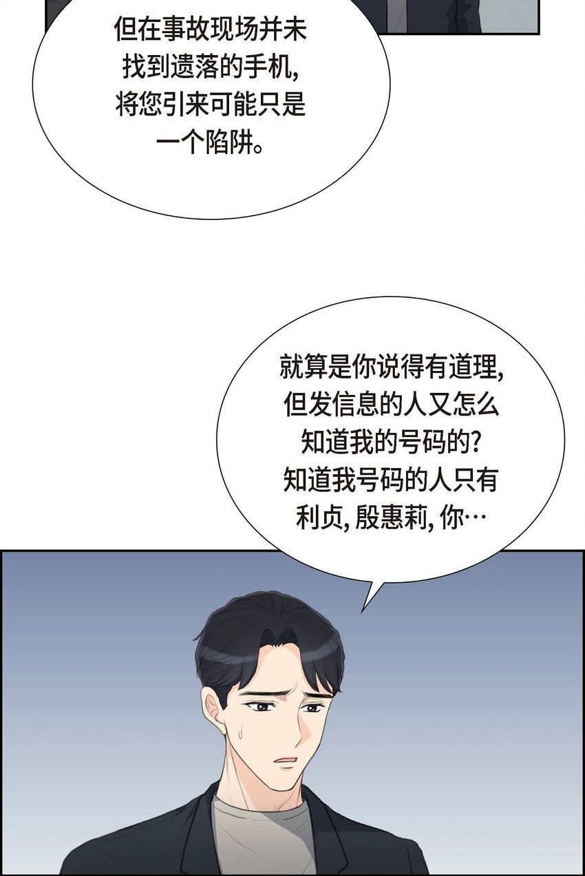 50 谋陷(1/2)-第50话