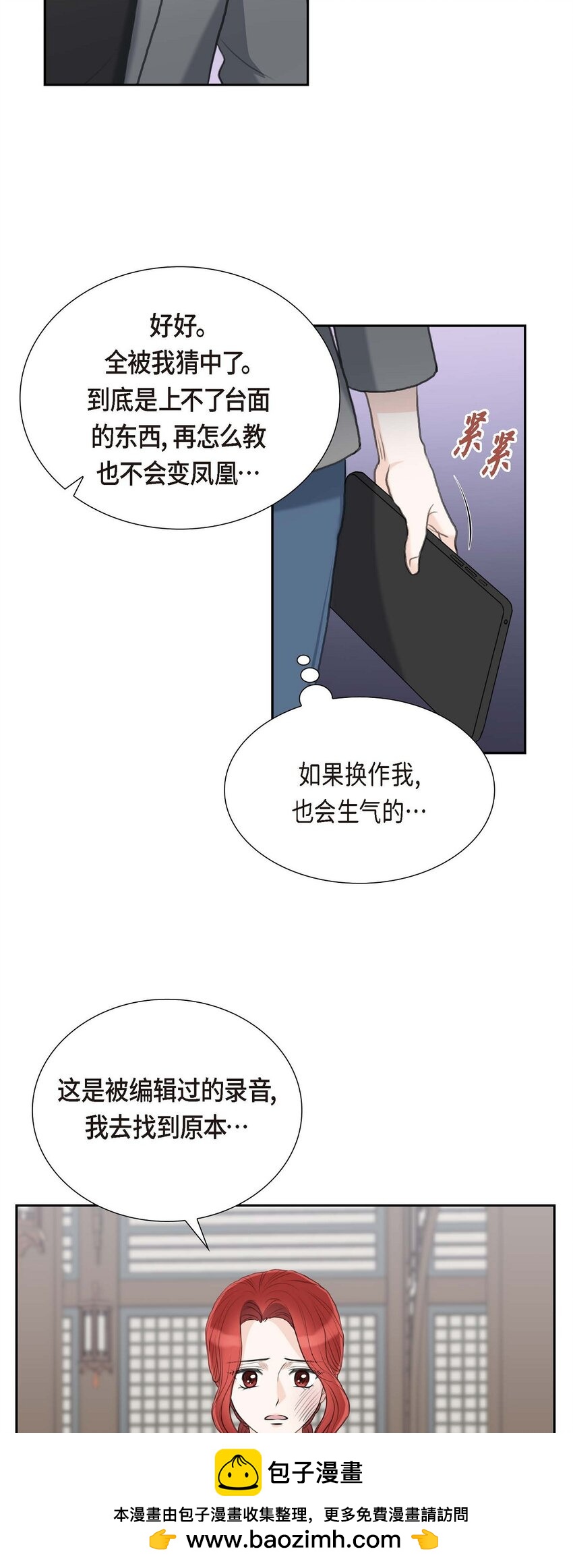 50 谋陷(1/2)-第50话