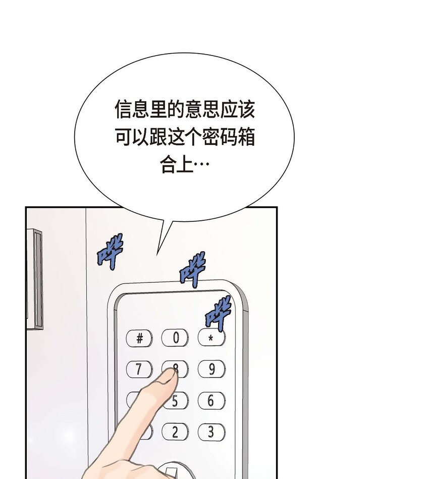 50 谋陷(1/2)-第50话