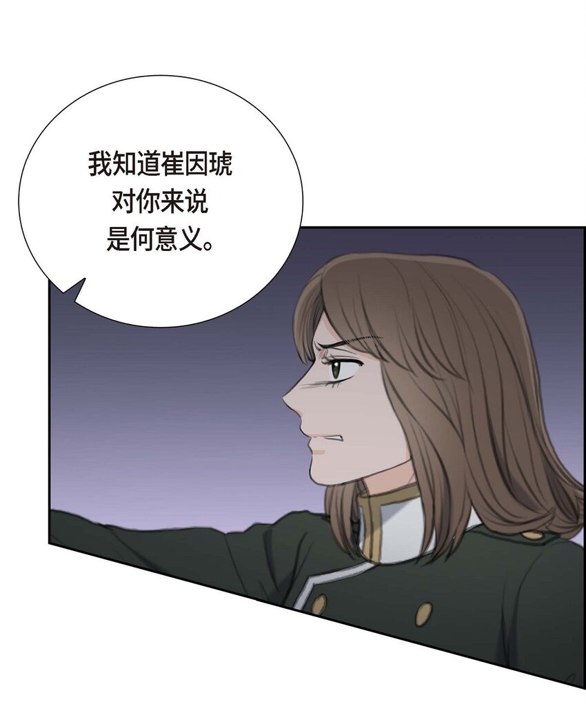 52 暗杀王世子的计划(1/2)-第52话