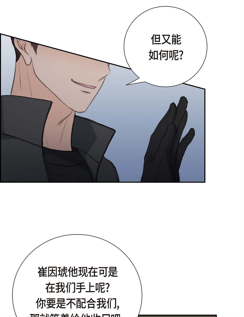 52 暗杀王世子的计划(1/2)-第52话