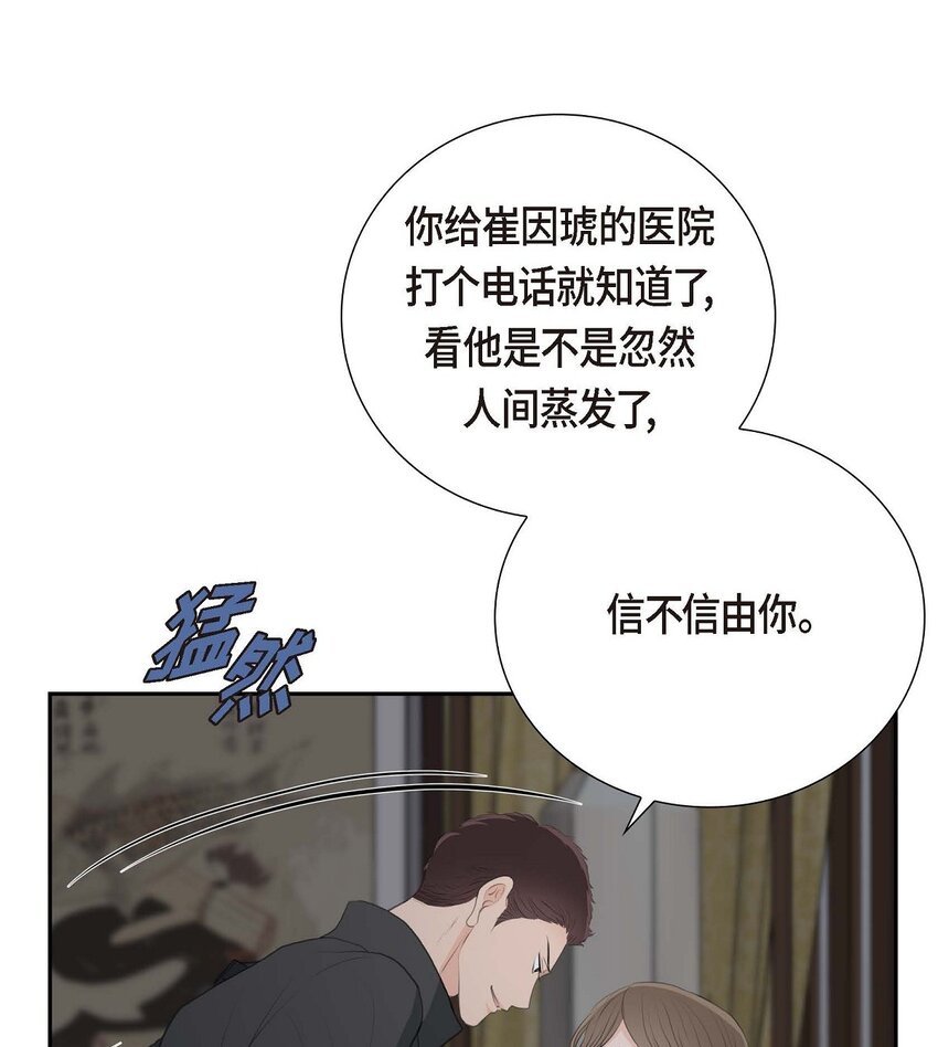 52 暗杀王世子的计划(1/2)-第52话