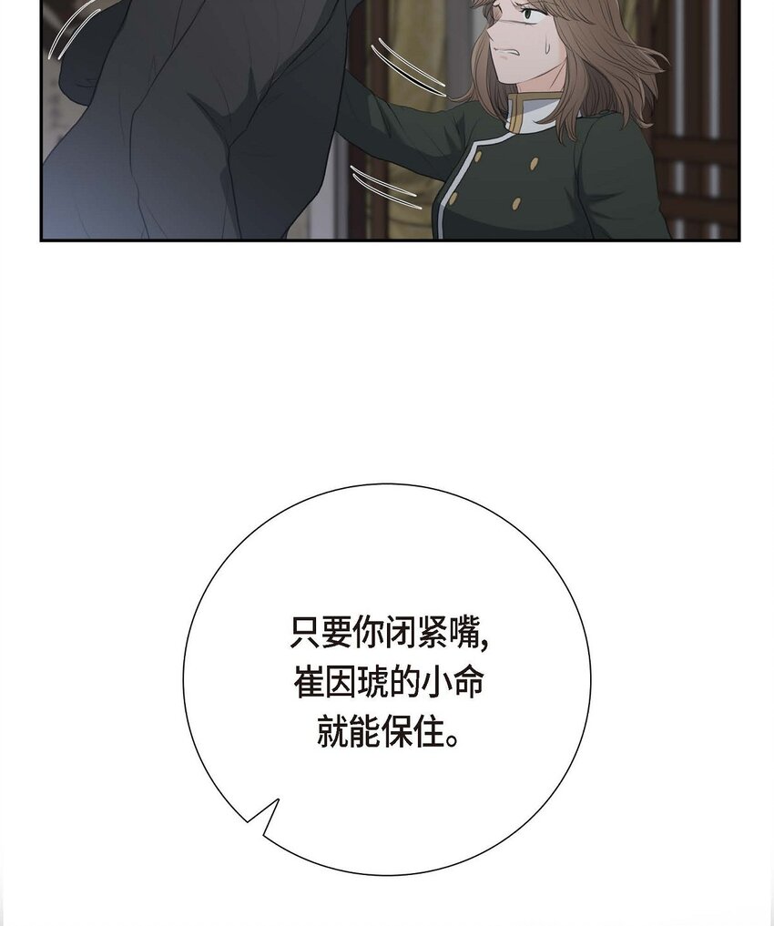 52 暗杀王世子的计划(1/2)-第52话