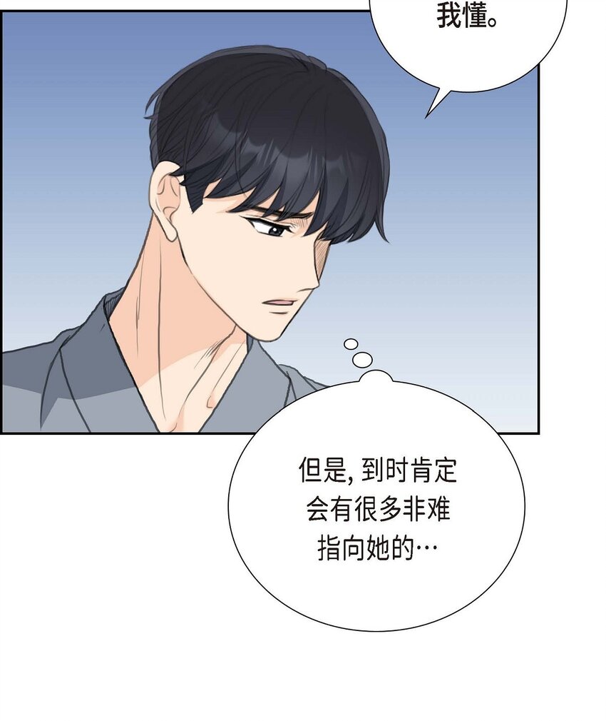 52 暗杀王世子的计划(1/2)-第52话