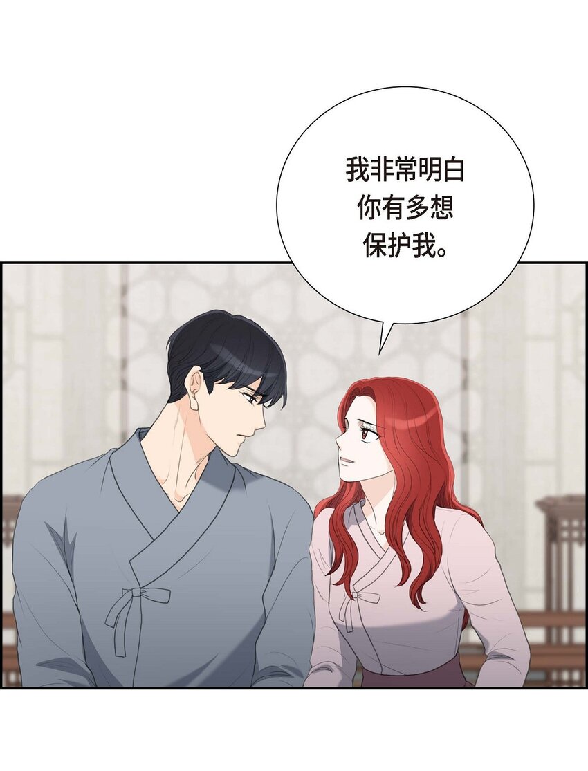 52 暗杀王世子的计划(1/2)-第52话