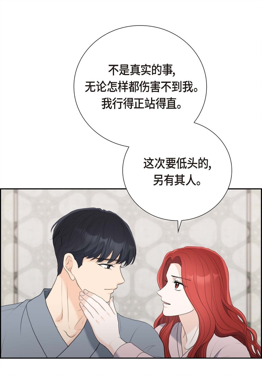 52 暗杀王世子的计划(1/2)-第52话