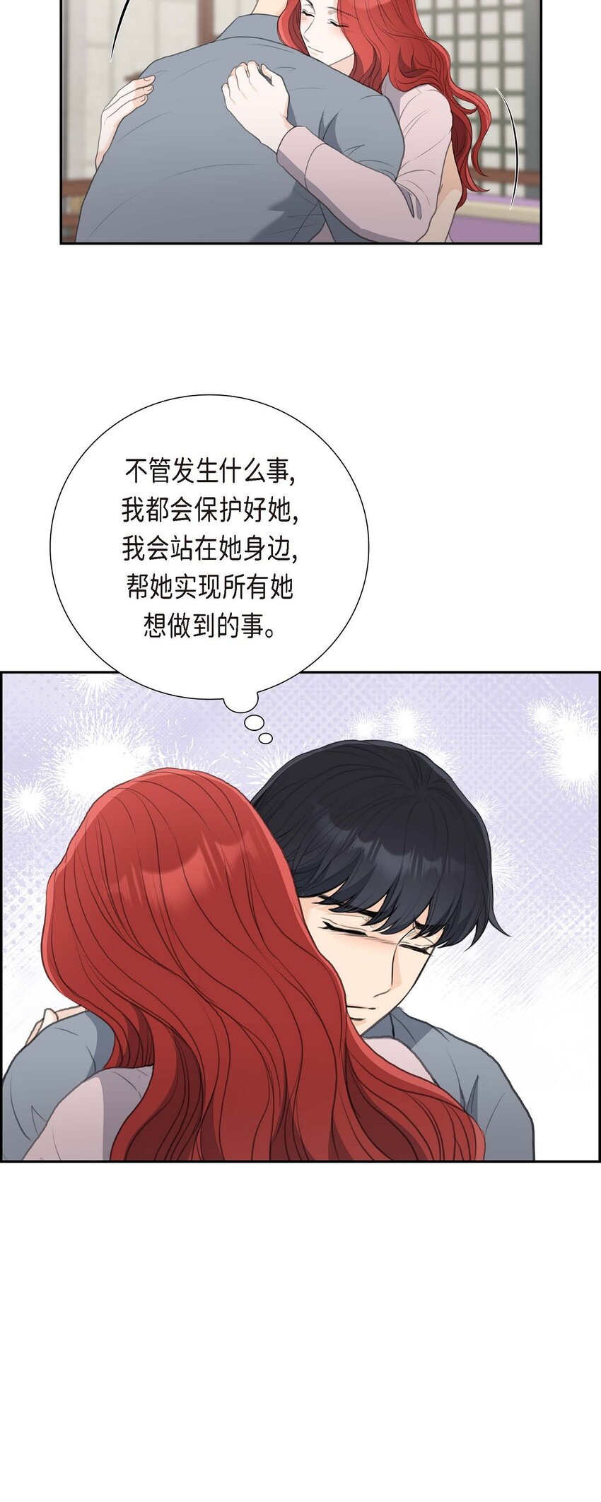 52 暗杀王世子的计划(1/2)-第52话