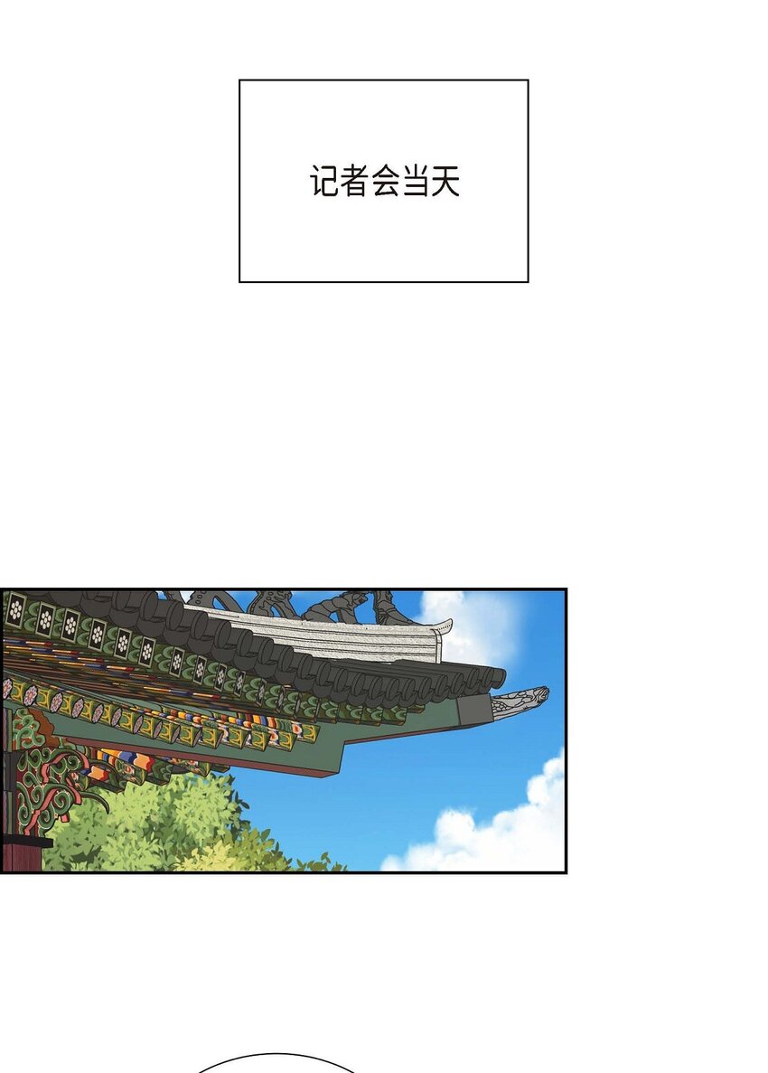 52 暗杀王世子的计划(1/2)-第52话