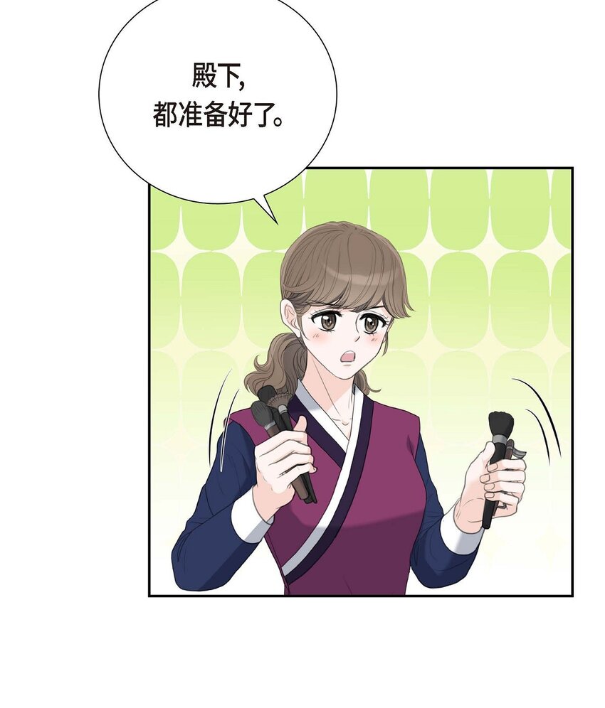 52 暗杀王世子的计划(1/2)-第52话