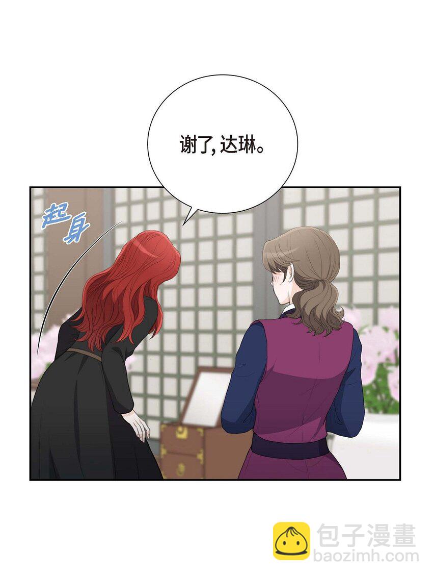 52 暗杀王世子的计划(1/2)-第52话