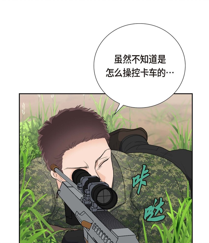 52 暗杀王世子的计划(1/2)-第52话