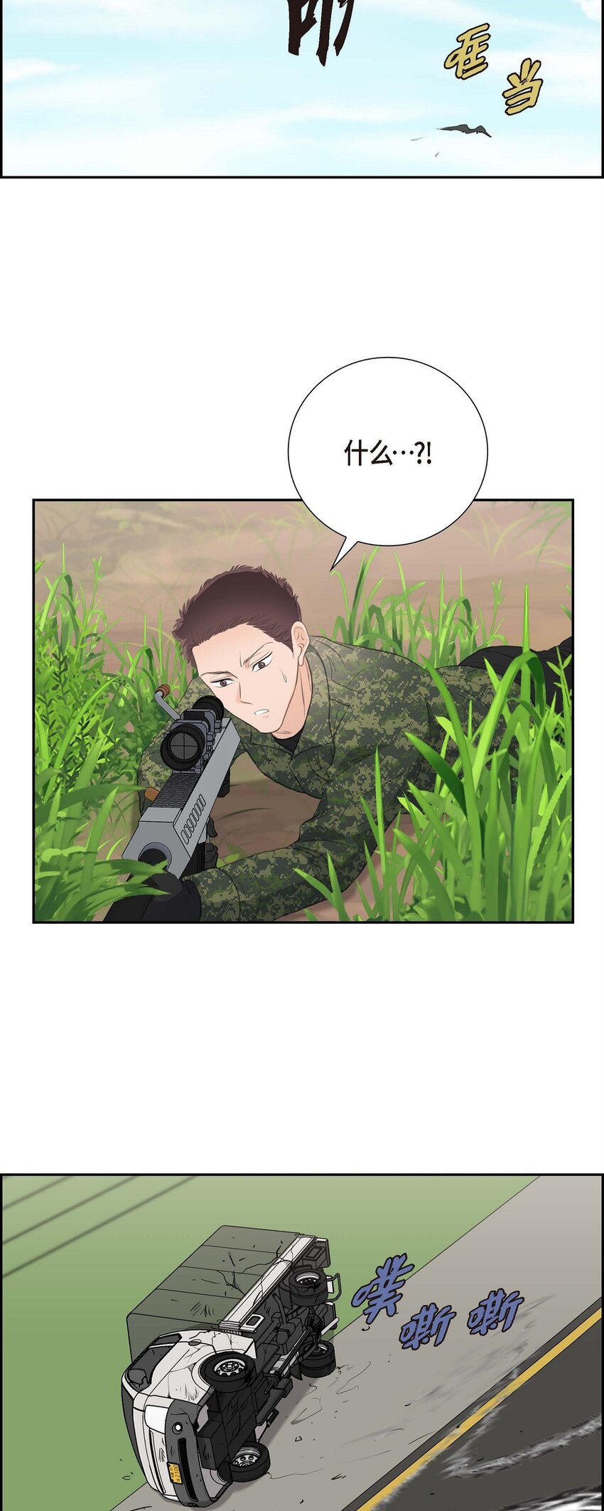 52 暗杀王世子的计划(1/2)-第52话