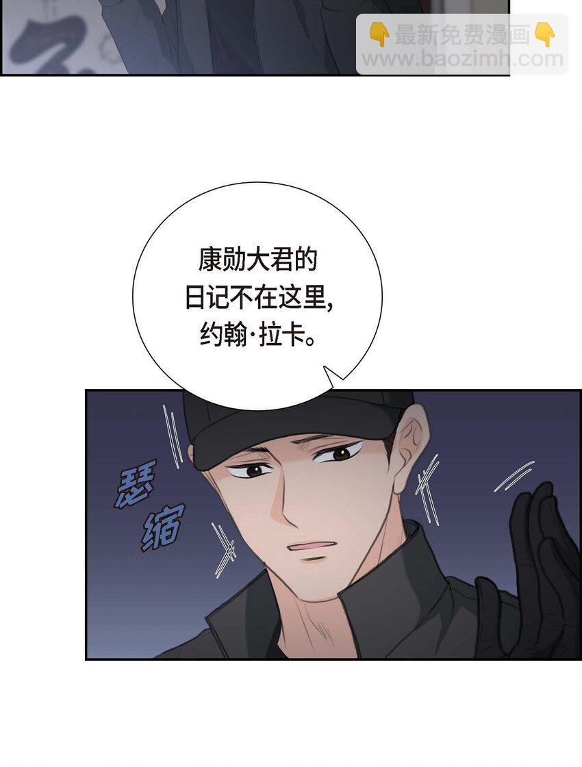 52 暗杀王世子的计划(1/2)-第52话