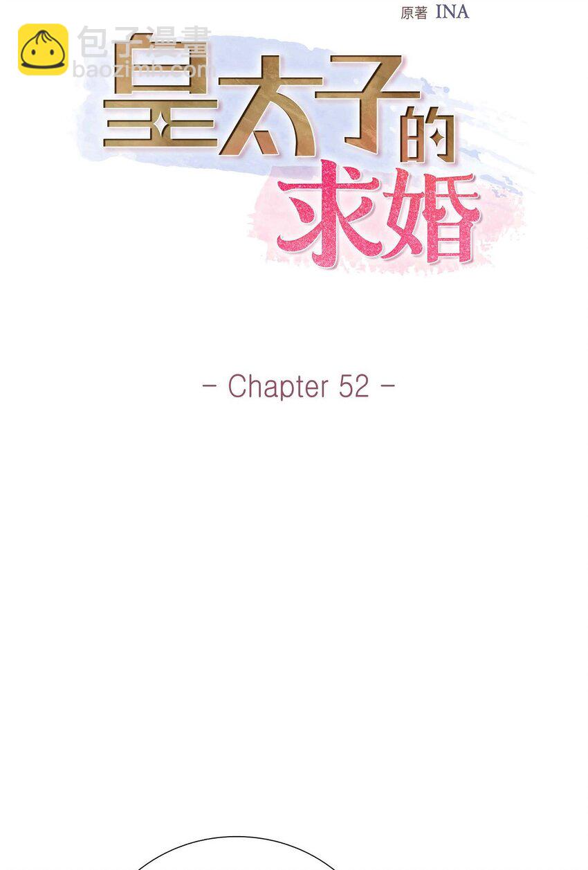 52 暗杀王世子的计划(1/2)-第52话